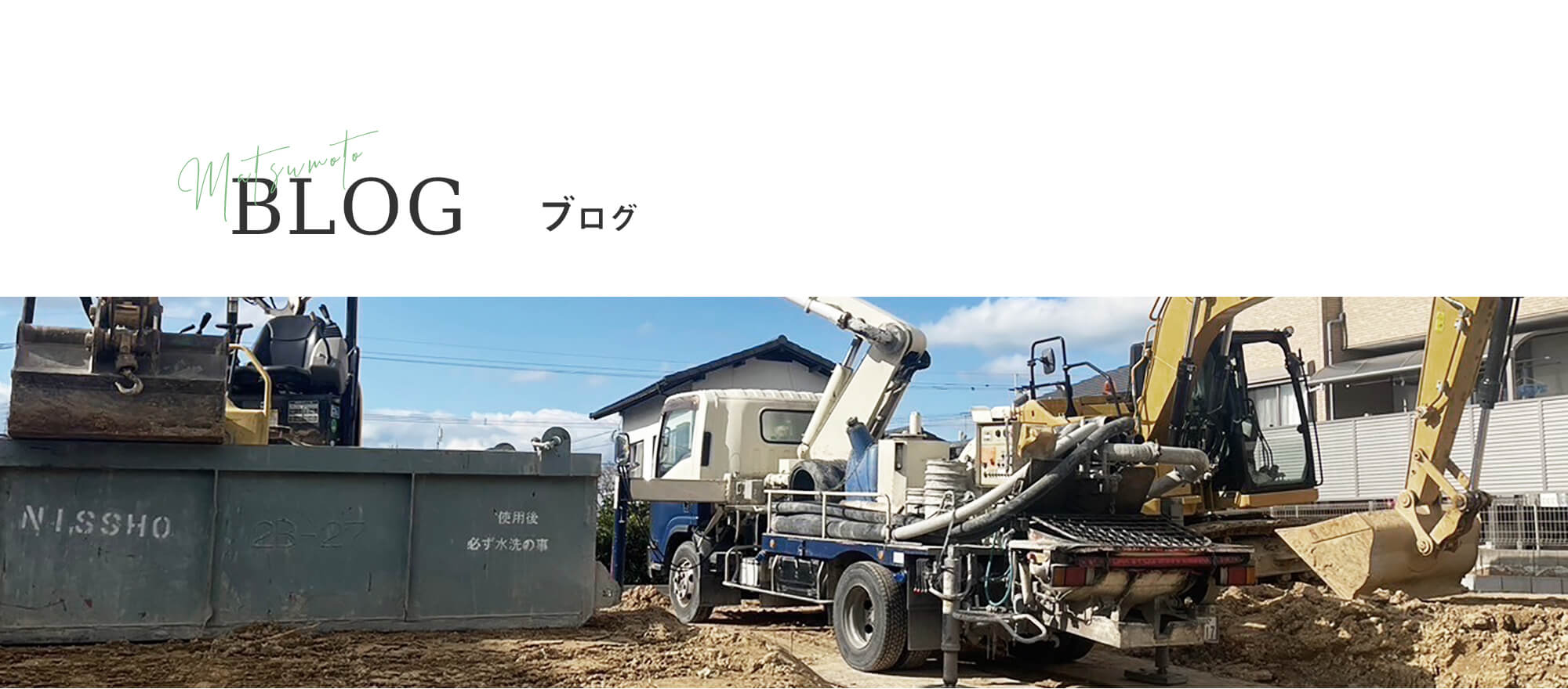 オフィシャルブログ